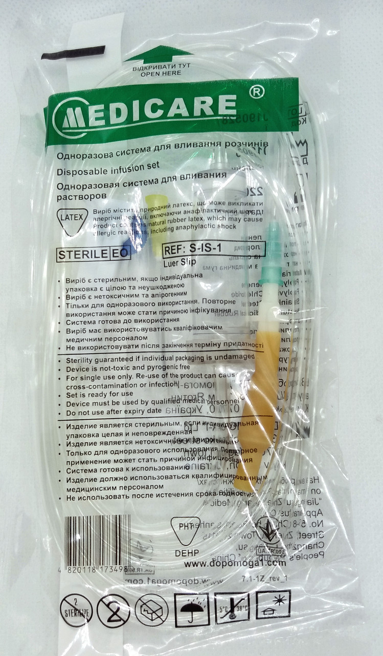 Система для вливання інфузійних розчинів Medicare (Luer Slip), 4093