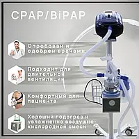 Апарат для CPAP СИПАП терапии NLF200С, Апарат для лікування апное, Сипап аппарат