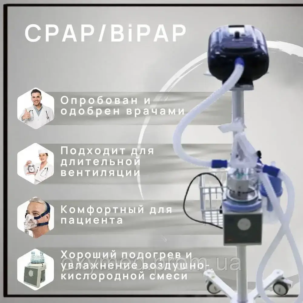 Апарат для CPAP СИПАП терапии NLF200С, Апарат для лікування апное, Сипап аппарат - фото 1 - id-p1592015995