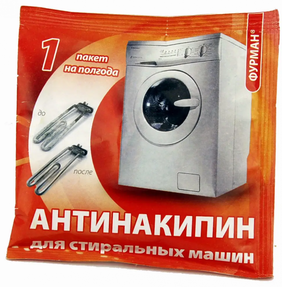 Антинакипин Furman для пральних машин 40 г