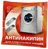 Антинакипин Furman для пральних машин 40 г