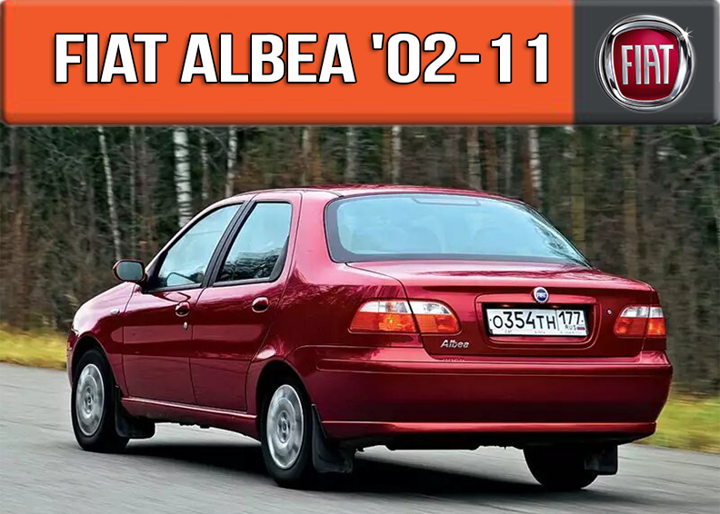 ЄВА килимок в багажник Фіат Альбеа 2002-2011. EVA ковер багажника на Fiat Albea