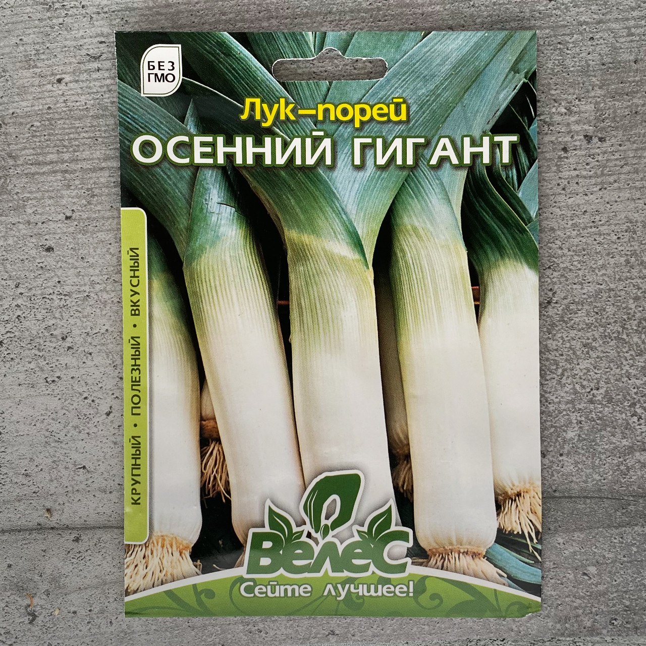 Цибуля-порей Осінній гігант 2,5 г насіння пакетоване Велес
