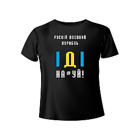 Bono футболка чоловіча 950101 принт Рускій корабль іді