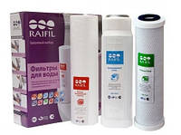 Комплект змінних картриджів Raifil (в упаковці) для побутових систем зворотнього осмосу