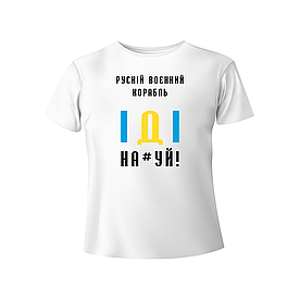 Bono футболка чоловіча 950102 принт Рускій корабль іді