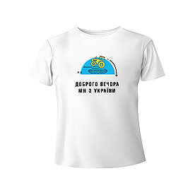 Bono футболка чоловіча біла 950102 принт Доброго вечора, ми з України (танк)