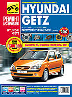 Hyundai Getz. Руководство по ремонту и эксплуатации.