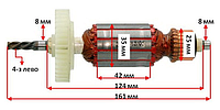 Якорь дрели DWT SBM-780 оригинал