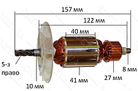 Якорь дрели DWT 1050 DT оригинал