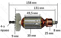 Якорь дрели DWT 1050 VS