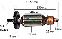 Якорь дрели DWT 810 VT