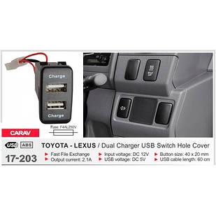 CARAV 17-203 USB-роз'єм
