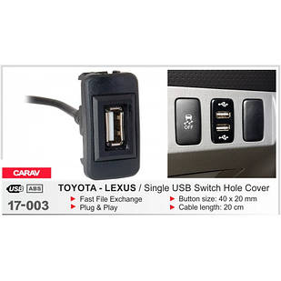 CARAV 17-003 USB-роз'єм