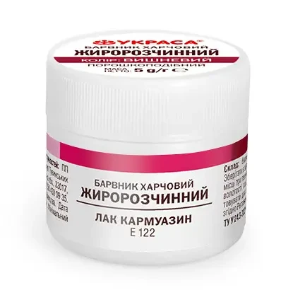 Збільшити Фарбник вишневий харчовий жиророзчинний порошковий 5 г