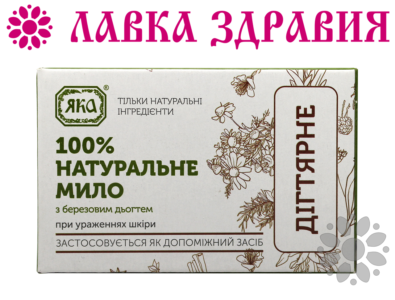 

Мыло Яка Дегтярное, 75 г