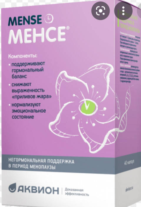 

Менсе капсулы №40 Аквион