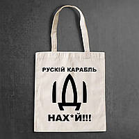 Еко-сумка, шоппер, повседневная с принтом "Рускій карабль Іді нах*й"