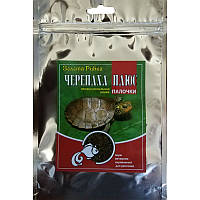 Черепаха крупная, пакет 30г - корм для водных и сухопутных черепах, других рептилий и земноводных