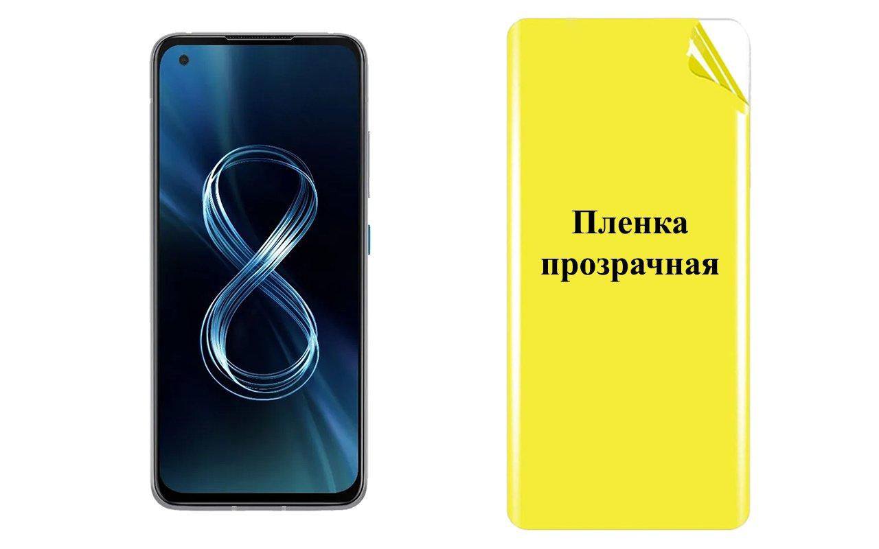 Броньована плівка ARMOR дляAsus ZenFone 8 (ZS590KS)