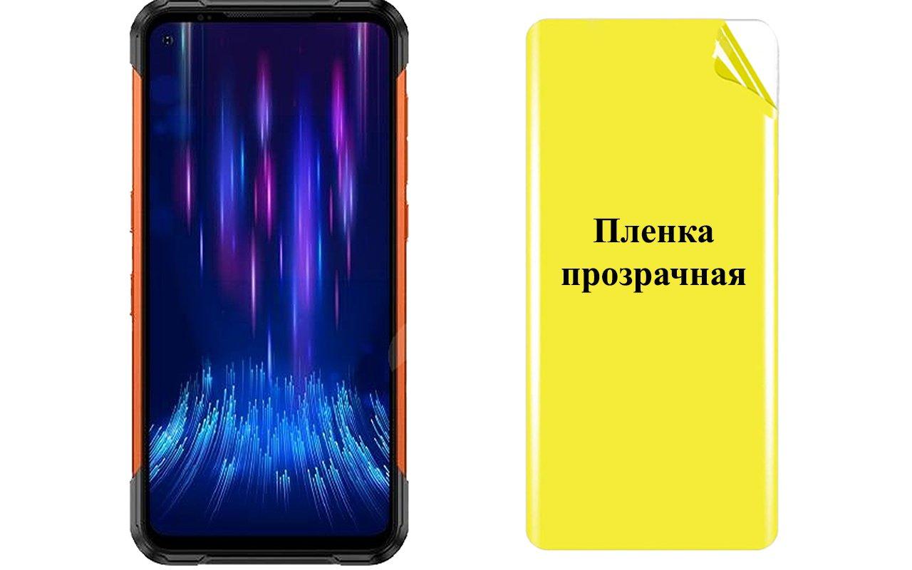 Броньована плівка ARMOR дляDoogee S97 Pro