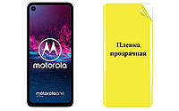 Бронированная пленка ARMOR для Motorola One Action XT2013-2