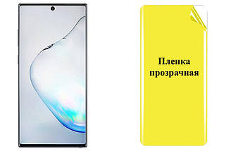 Броньована плівка ARMOR дляSamsung Galaxy Note 10