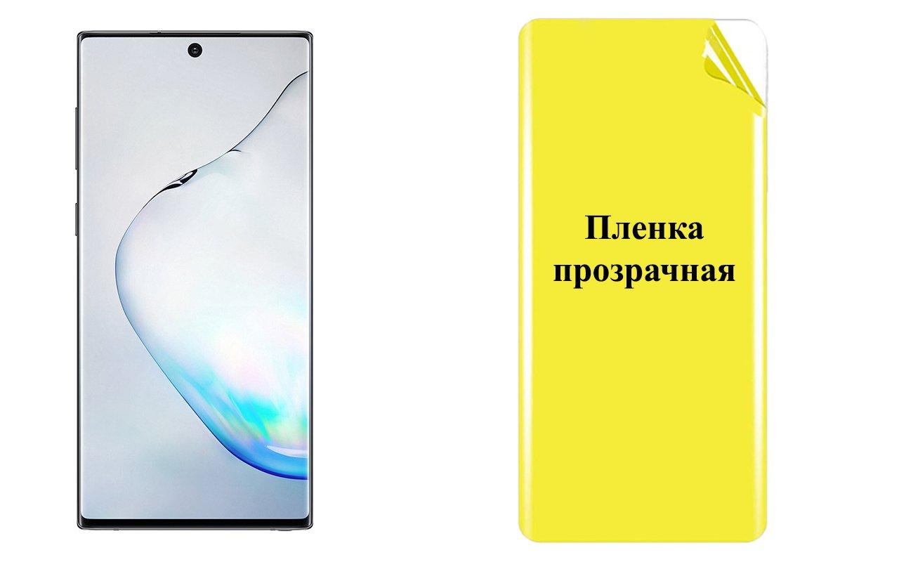 Броньована плівка ARMOR дляSamsung Galaxy Note 10 Lite