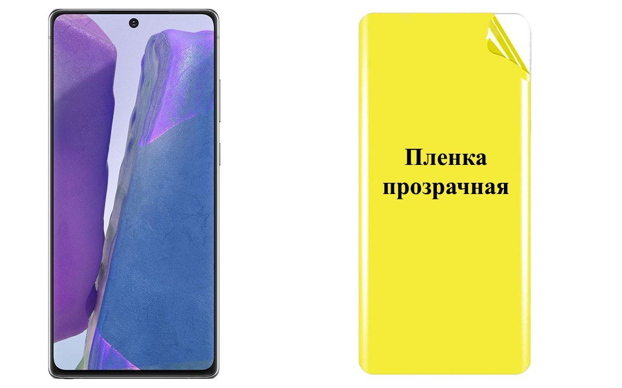 Броньована плівка ARMOR дляSamsung Galaxy Note 20