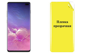 Броньована плівка ARMOR дляSamsung Galaxy S10 Plus