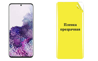 Броньована плівка ARMOR дляSamsung Galaxy S20