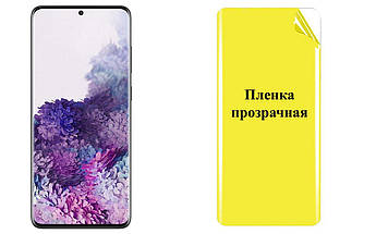 Броньована плівка ARMOR дляSamsung Galaxy S20 FE