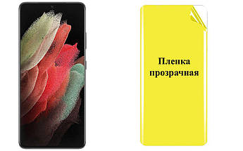 Броньована плівка ARMOR дляSamsung Galaxy S21+