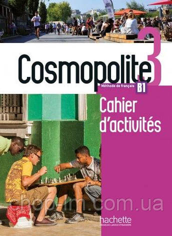 Cosmopolite 3 Cahier d'activités + CD audio / Робочий зошит, фото 1
