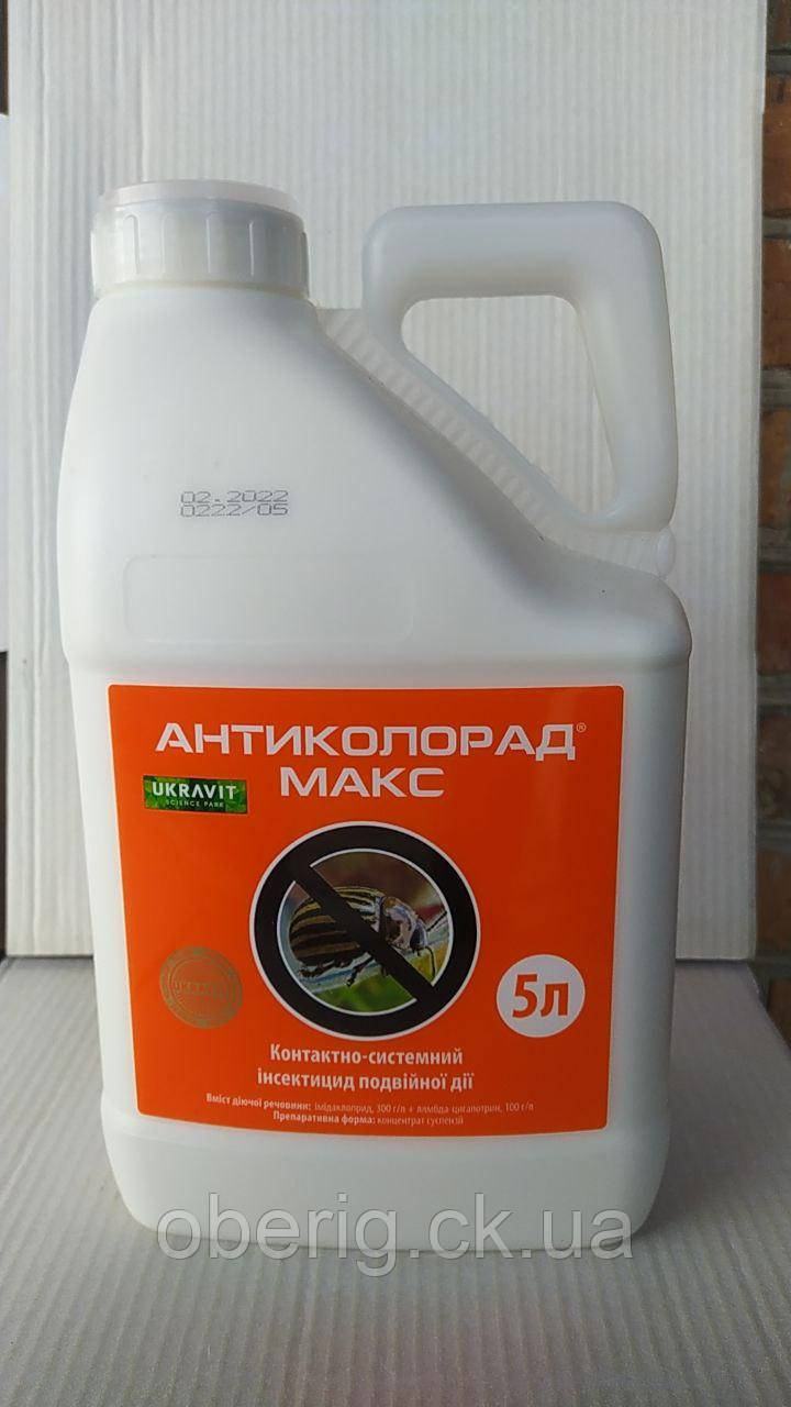Антиколорад Макс інсектицид, 5 л