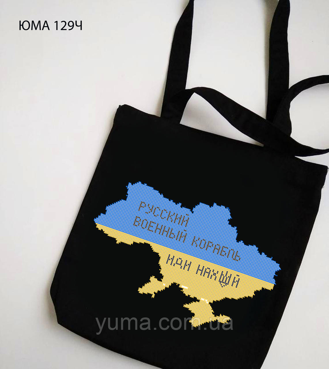 Сумка для вишивки бісером