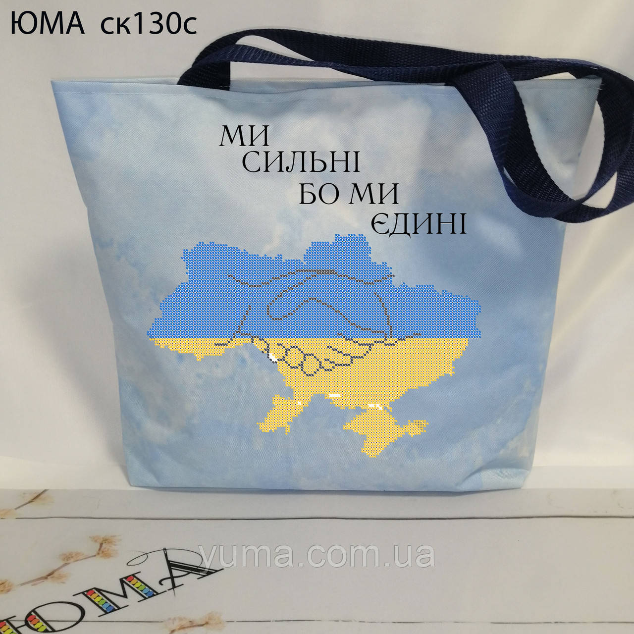 Сумка під вишивку бісером