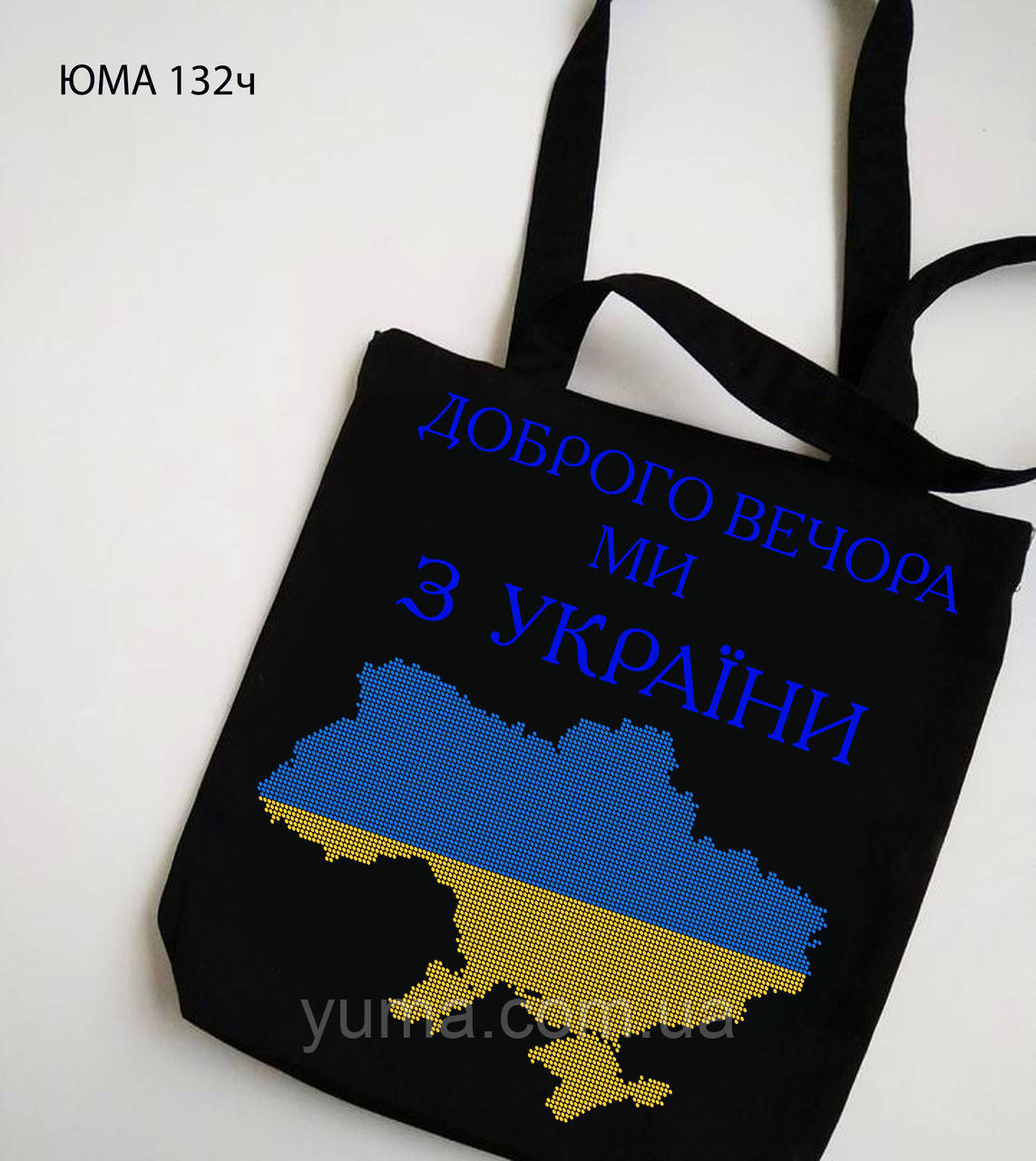 Сумка для вишивки бісером