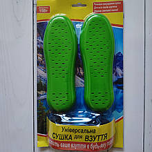 Сушарка для взуття (Електросушарка), (65 мм -175 мм). Сушарка для взуття. Сушка для взуття Зелений