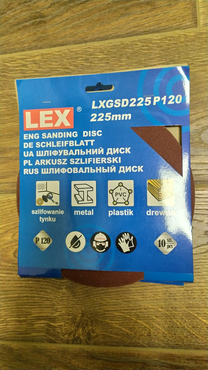 Шліфувальний диск для жирафа LEX LXGSD225P120 225мм.