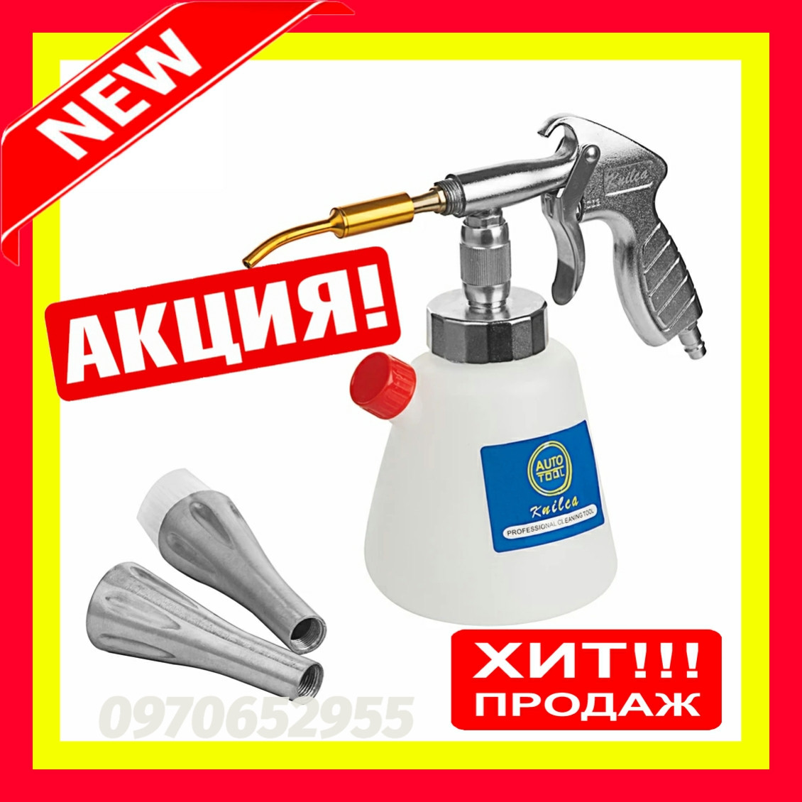 Торнадор Для Химчистки Лучшая Модель Z020 — Купить Недорого на Bigl.ua ...