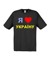 Футболка принт я люблю Украину