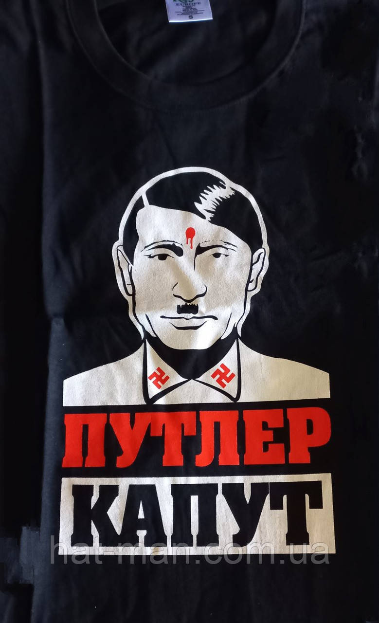 Футболка "Путлер капут"