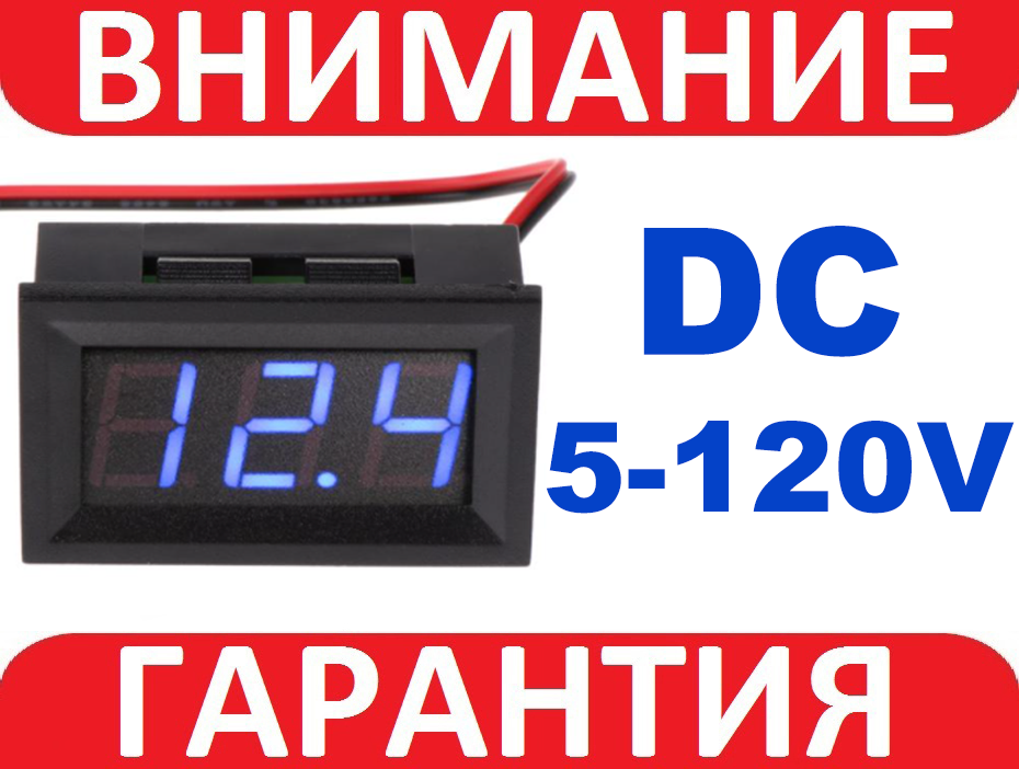 Вольтметр цифровий 5-120 В DC D-SUN Ver.5.0 Синій із засувками