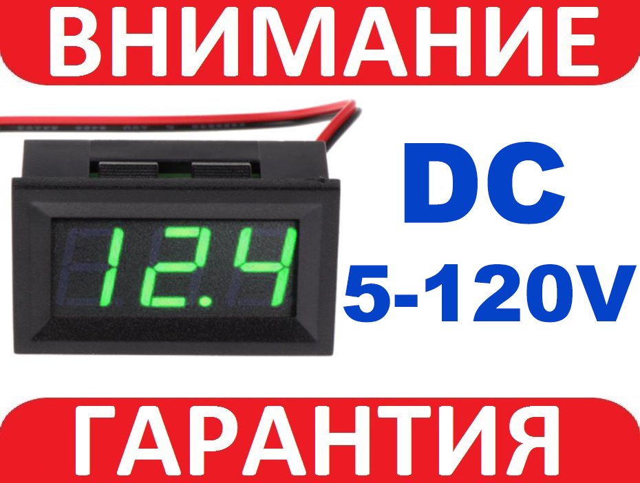 Вольтметр цифровий 5-120В DC D-SUN Ver.5.0 Зелений із засувками