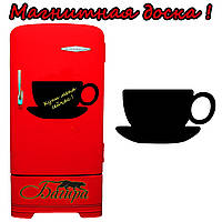 Меловая доска на холодильник магнитная Чашка с блюдцем