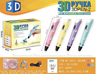 3-д ручка (без трафаретів)