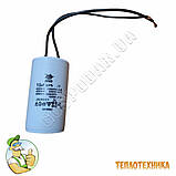 Пусковий конденсатор 10 МФ, купити пусковий робочий конденсатор на 10мФ, фото 3