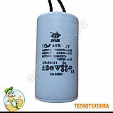 Пусковий конденсатор 10 МФ, купити пусковий робочий конденсатор на 10мФ, фото 2