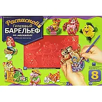 Набор для творчества Danko toys "Барельеф"